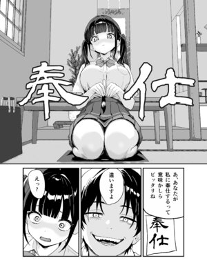 [三色パン工房] 媚薬墨汁・書道部でいじめられていた俺、禁断の墨で彼女たちを支配する_26