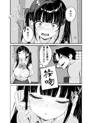 [三色パン工房] 媚薬墨汁・書道部でいじめられていた俺、禁断の墨で彼女たちを支配する_30