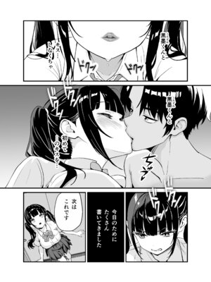 [三色パン工房] 媚薬墨汁・書道部でいじめられていた俺、禁断の墨で彼女たちを支配する_31