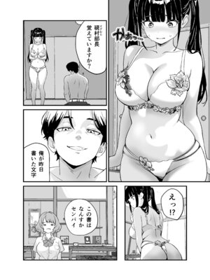 [三色パン工房] 媚薬墨汁・書道部でいじめられていた俺、禁断の墨で彼女たちを支配する_33