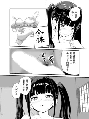 [三色パン工房] 媚薬墨汁・書道部でいじめられていた俺、禁断の墨で彼女たちを支配する_38