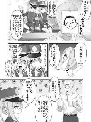 [麻布味 (麻布ミルク)] 癒しのぷにまん特急列車 小悪魔双子がまいります (ブルーアーカイブ) [無修正] [DL版]_04