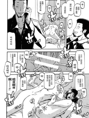 (C83) [さんかくエプロン (山文京伝, 有無らひ)] 山丹花の彩 -絹恵- [ELF个人汉化]_11