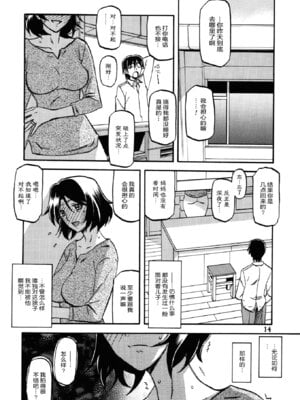 (C83) [さんかくエプロン (山文京伝, 有無らひ)] 山丹花の彩 -絹恵- [ELF个人汉化]_13