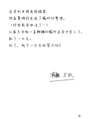 (C83) [さんかくエプロン (山文京伝, 有無らひ)] 山丹花の彩 -絹恵- [ELF个人汉化]_30