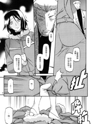 (C85) [さんかくエプロン (山文京伝, 有無らひ)] 山丹花の彩 -絹恵2- [ELF个人汉化]_06