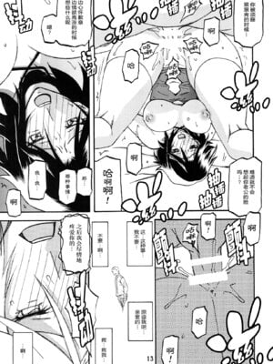 (C85) [さんかくエプロン (山文京伝, 有無らひ)] 山丹花の彩 -絹恵2- [ELF个人汉化]_12