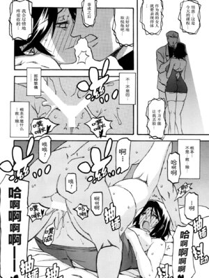 (C85) [さんかくエプロン (山文京伝, 有無らひ)] 山丹花の彩 -絹恵2- [ELF个人汉化]_13