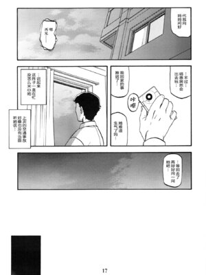 (C85) [さんかくエプロン (山文京伝, 有無らひ)] 山丹花の彩 -絹恵2- [ELF个人汉化]_16