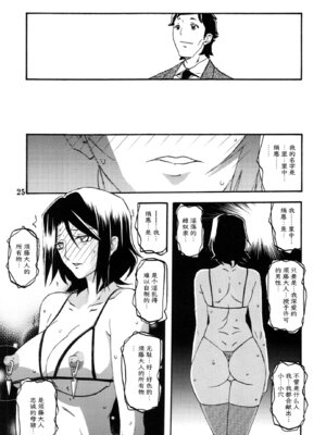 (C85) [さんかくエプロン (山文京伝, 有無らひ)] 山丹花の彩 -絹恵2- [ELF个人汉化]_24