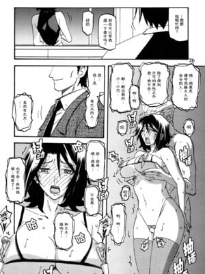 (C85) [さんかくエプロン (山文京伝, 有無らひ)] 山丹花の彩 -絹恵2- [ELF个人汉化]_25