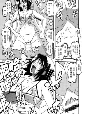 (C85) [さんかくエプロン (山文京伝, 有無らひ)] 山丹花の彩 -絹恵2- [ELF个人汉化]_26