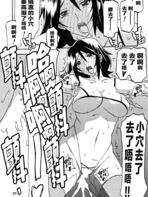 (C85) [さんかくエプロン (山文京伝, 有無らひ)] 山丹花の彩 -絹恵2- [ELF个人汉化]_28