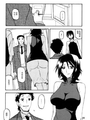 (C85) [さんかくエプロン (山文京伝, 有無らひ)] 山丹花の彩 -絹恵2- [ELF个人汉化]_29