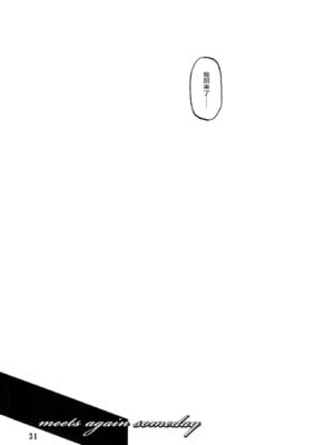 (C85) [さんかくエプロン (山文京伝, 有無らひ)] 山丹花の彩 -絹恵2- [ELF个人汉化]_30