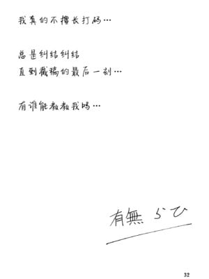 (C85) [さんかくエプロン (山文京伝, 有無らひ)] 山丹花の彩 -絹恵2- [ELF个人汉化]_31