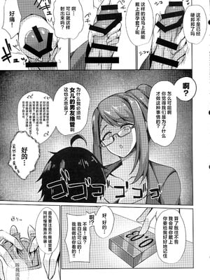 (C106) [M-FAMILY (Massan)] そんなことよりタイツ履けよ!!4 ～愛のセックス・ライフ・レクチャー～｜比起那种事情快穿上裤袜啊~爱的交配·人生·演说~ [白杨汉化组]_09