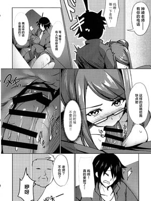 (C106) [M-FAMILY (Massan)] そんなことよりタイツ履けよ!!4 ～愛のセックス・ライフ・レクチャー～｜比起那种事情快穿上裤袜啊~爱的交配·人生·演说~ [白杨汉化组]_12