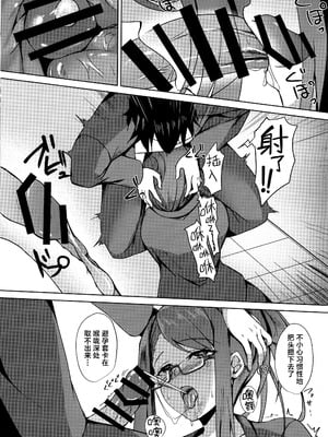 (C106) [M-FAMILY (Massan)] そんなことよりタイツ履けよ!!4 ～愛のセックス・ライフ・レクチャー～｜比起那种事情快穿上裤袜啊~爱的交配·人生·演说~ [白杨汉化组]_16