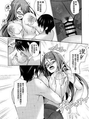 (C106) [M-FAMILY (Massan)] そんなことよりタイツ履けよ!!4 ～愛のセックス・ライフ・レクチャー～｜比起那种事情快穿上裤袜啊~爱的交配·人生·演说~ [白杨汉化组]_25