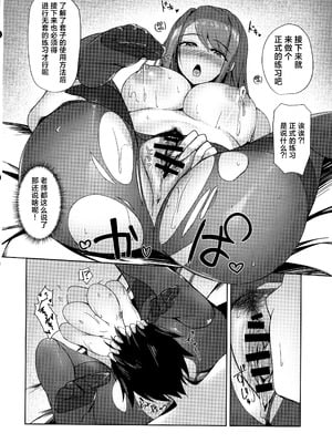 (C106) [M-FAMILY (Massan)] そんなことよりタイツ履けよ!!4 ～愛のセックス・ライフ・レクチャー～｜比起那种事情快穿上裤袜啊~爱的交配·人生·演说~ [白杨汉化组]_30