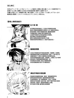 (C106) [霊和電畸 (真空管)] ミルクホールどんぞこ (ガールズ&パンツァー) [中国翻訳]_03