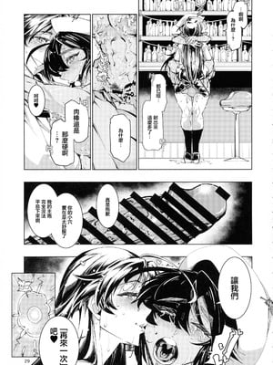 (C106) [霊和電畸 (真空管)] ミルクホールどんぞこ (ガールズ&パンツァー) [中国翻訳]_29