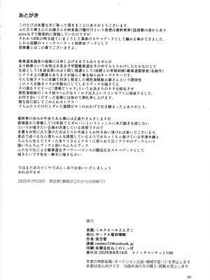 (C106) [霊和電畸 (真空管)] ミルクホールどんぞこ (ガールズ&パンツァー) [中国翻訳]_30