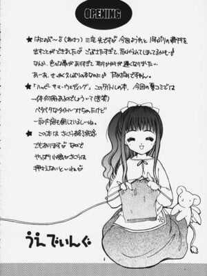 [APRICOT PIE (三宅光)] HAPPY SUMMER WEDDING (カードキャプターさくら) [IC个人汉化]_03