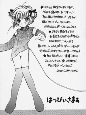 [APRICOT PIE (三宅光)] HAPPY SUMMER WEDDING (カードキャプターさくら) [IC个人汉化]_04