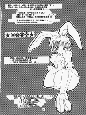 [APRICOT PIE (三宅光)] HAPPY SUMMER WEDDING (カードキャプターさくら) [IC个人汉化]_19