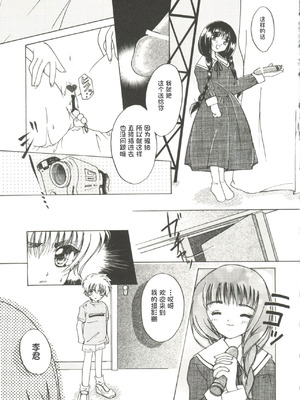 [APRICOT PIE (三宅光)] HAPPY SUMMER WEDDING (カードキャプターさくら) [IC个人汉化]_33