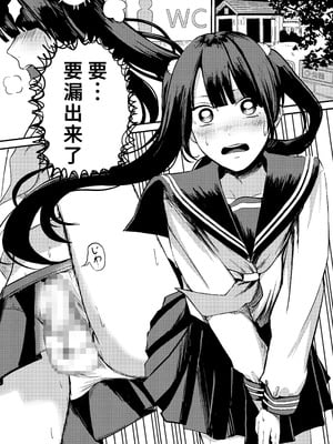 [Black WASP (Wasp)] トイレの妖精さん [中国翻訳]_02