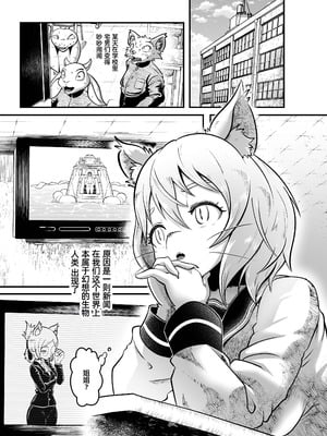 [KAWAZOKO (菊にぃ)] トネリコ報道官の裏報告書2(ヒトナー)｜梣发言人的绝密报告书2 (人类控) [阿鸣个人汉化] [DL版]_03