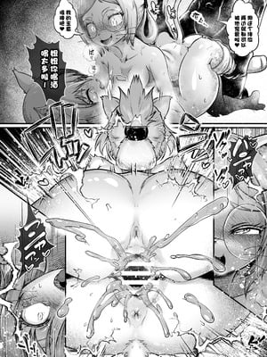 [KAWAZOKO (菊にぃ)] トネリコ報道官の裏報告書2(ヒトナー)｜梣发言人的绝密报告书2 (人类控) [阿鸣个人汉化] [DL版]_50