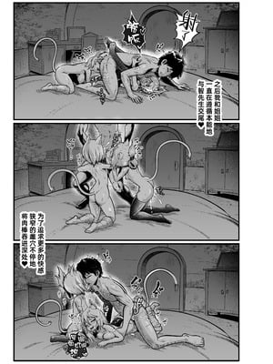 [KAWAZOKO (菊にぃ)] トネリコ報道官の裏報告書2(ヒトナー)｜梣发言人的绝密报告书2 (人类控) [阿鸣个人汉化] [DL版]_57