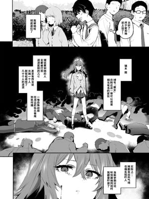 [Rev3 (もんちゃんrev3)] 魔王姫は好意が弱点｜凌寒雪与爱意中融化 [做点汉化] [無修正]_003