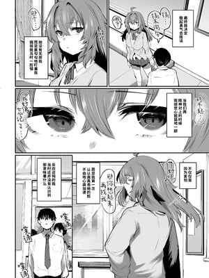 [Rev3 (もんちゃんrev3)] 魔王姫は好意が弱点｜凌寒雪与爱意中融化 [做点汉化] [無修正]_005