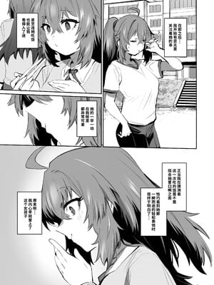 [Rev3 (もんちゃんrev3)] 魔王姫は好意が弱点｜凌寒雪与爱意中融化 [做点汉化] [無修正]_006