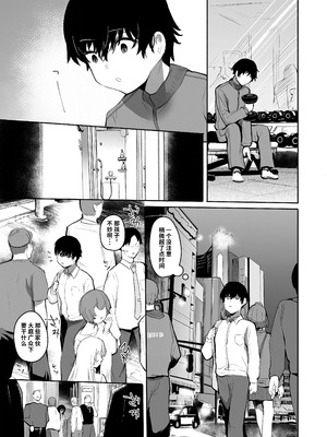 [Rev3 (もんちゃんrev3)] 魔王姫は好意が弱点｜凌寒雪与爱意中融化 [做点汉化] [無修正]_016