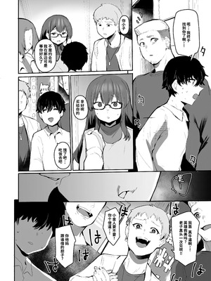 [Rev3 (もんちゃんrev3)] 魔王姫は好意が弱点｜凌寒雪与爱意中融化 [做点汉化] [無修正]_019