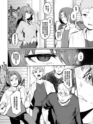 [Rev3 (もんちゃんrev3)] 魔王姫は好意が弱点｜凌寒雪与爱意中融化 [做点汉化] [無修正]_023