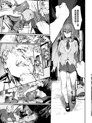 [Rev3 (もんちゃんrev3)] 魔王姫は好意が弱点｜凌寒雪与爱意中融化 [做点汉化] [無修正]_024