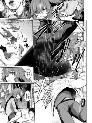 [Rev3 (もんちゃんrev3)] 魔王姫は好意が弱点｜凌寒雪与爱意中融化 [做点汉化] [無修正]_026