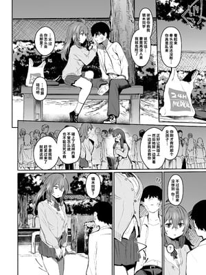 [Rev3 (もんちゃんrev3)] 魔王姫は好意が弱点｜凌寒雪与爱意中融化 [做点汉化] [無修正]_027