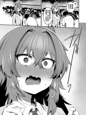 [Rev3 (もんちゃんrev3)] 魔王姫は好意が弱点｜凌寒雪与爱意中融化 [做点汉化] [無修正]_030