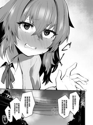 [Rev3 (もんちゃんrev3)] 魔王姫は好意が弱点｜凌寒雪与爱意中融化 [做点汉化] [無修正]_032