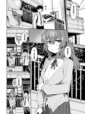 [Rev3 (もんちゃんrev3)] 魔王姫は好意が弱点｜凌寒雪与爱意中融化 [做点汉化] [無修正]_033