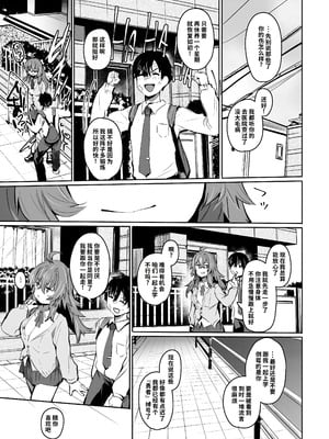 [Rev3 (もんちゃんrev3)] 魔王姫は好意が弱点｜凌寒雪与爱意中融化 [做点汉化] [無修正]_034