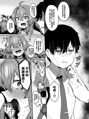 [Rev3 (もんちゃんrev3)] 魔王姫は好意が弱点｜凌寒雪与爱意中融化 [做点汉化] [無修正]_036